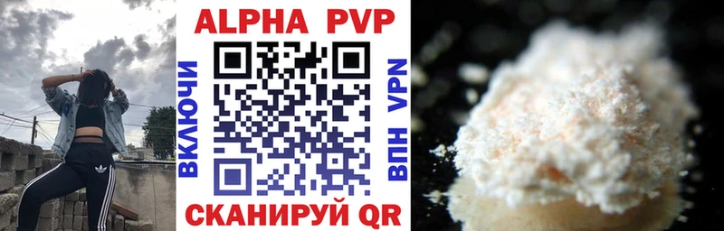 A-PVP мука  купить наркоту  Кинель 