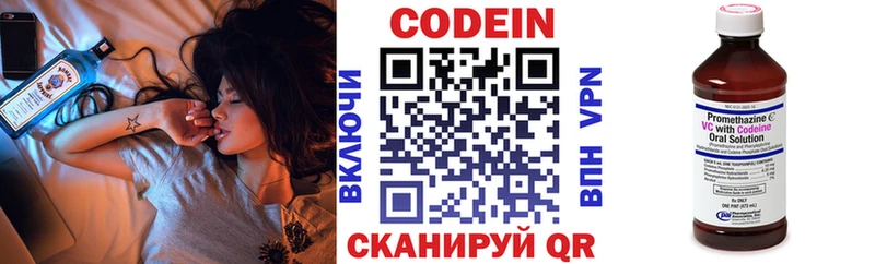 Кодеин Purple Drank  магазин продажи наркотиков  Кинель 