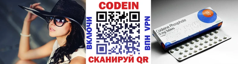 Кодеиновый сироп Lean напиток Lean (лин) Кинель