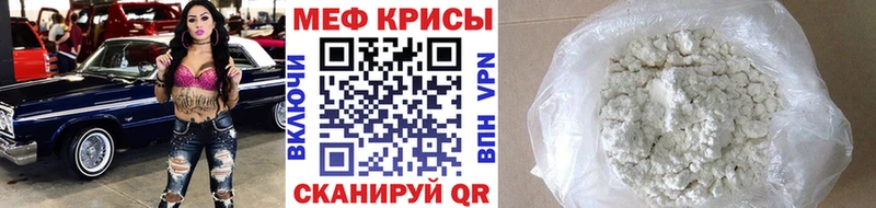 Меф мука  Кинель 