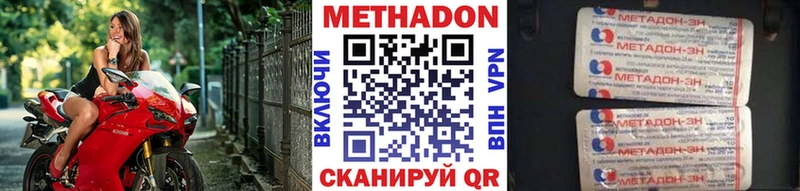 где найти   Кинель  МЕТАДОН белоснежный 