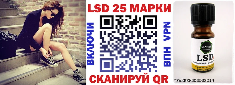 Марки 25I-NBOMe 1,8мг Кинель